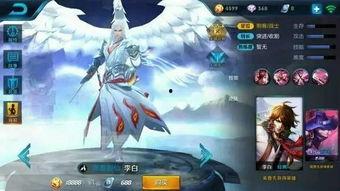 李白新皮肤最新爆料,仙风道骨，翩翩侠客再现江湖